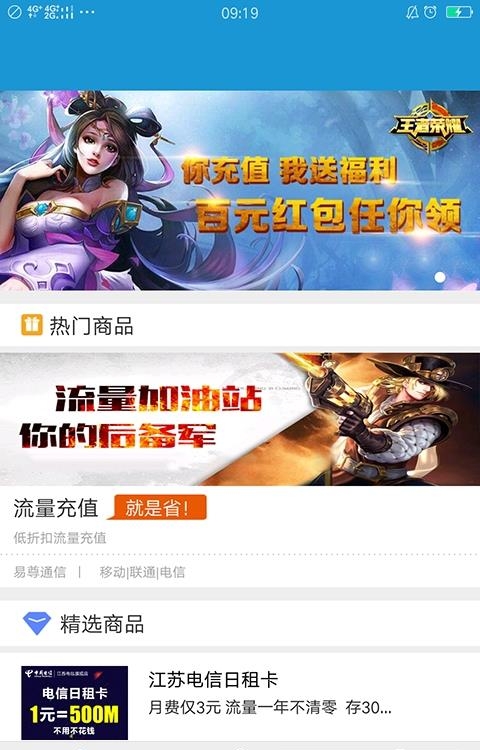 一起找优惠  v1.5.0图3