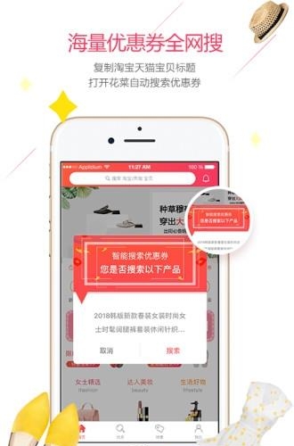 花菜  v1.2.0图4
