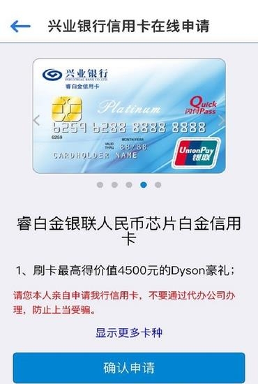 征信管家  v1.0.1图3