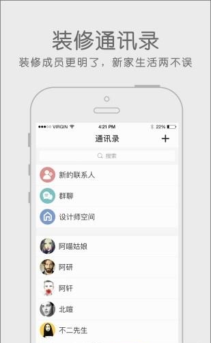和一居  v1.2.12图3