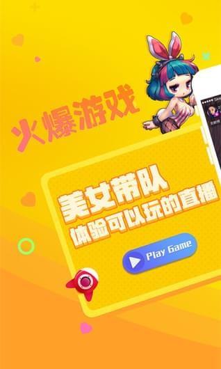 星瞳互娱  v3.4.3图4