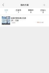 等你游向导端  v2.6.2图4