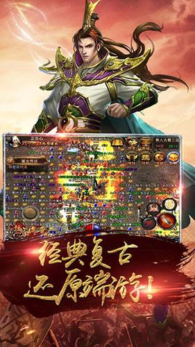 龙城争霸手游  v1.9图1