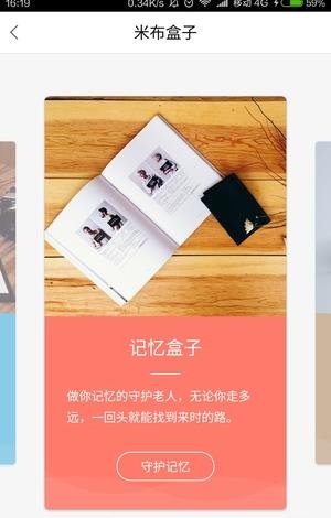 米布盒子