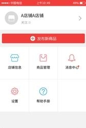 趣美试装商家  v2.2.0图3