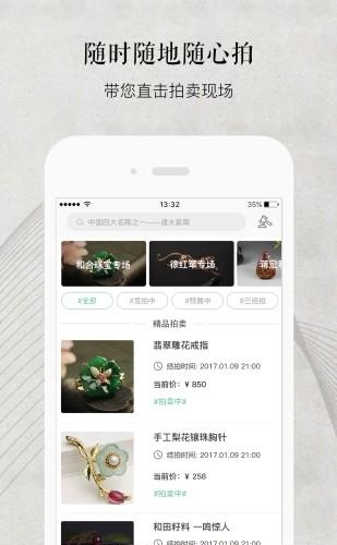天工艺品  v4.3.1图5