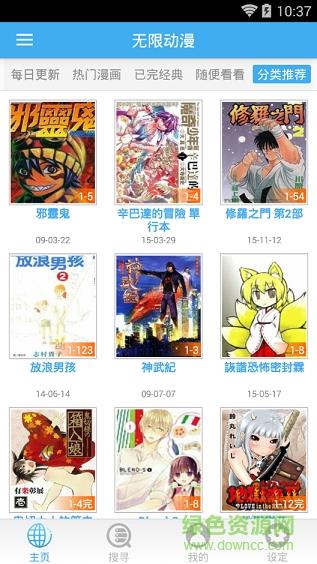 无限动漫