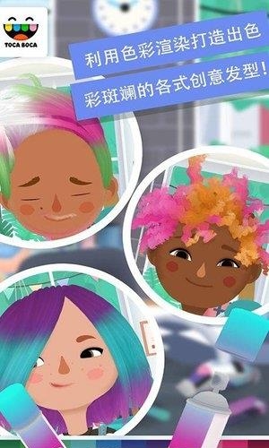小小发型师3