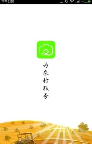 农资通  v2.0.11图1