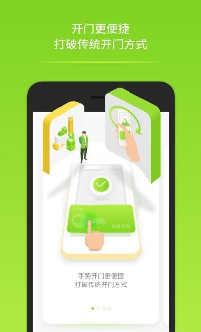 安络客  v0.8图1