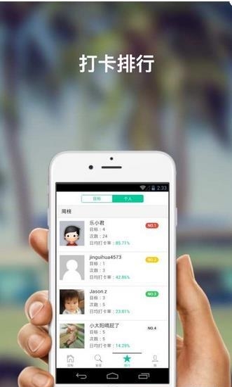 水滴打卡  v0.3.2图4