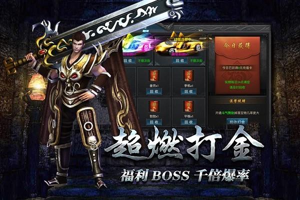 微变复古传奇九游版  v1.0.0图5