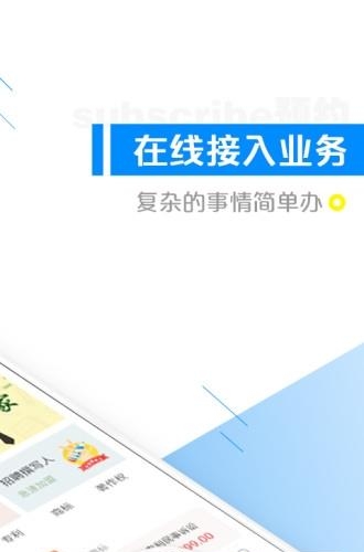 知代通  v1.0图3