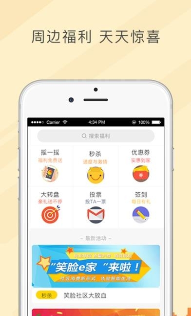 如意社区