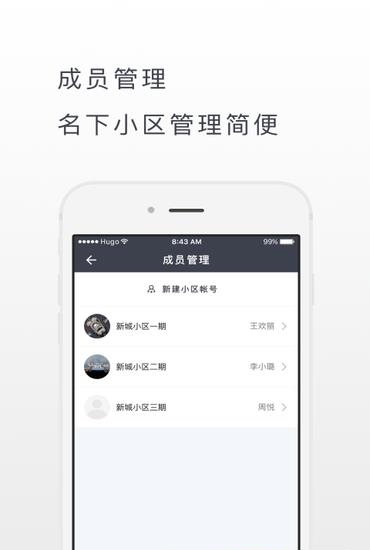 淘废宝物业版  v1.3.0图1