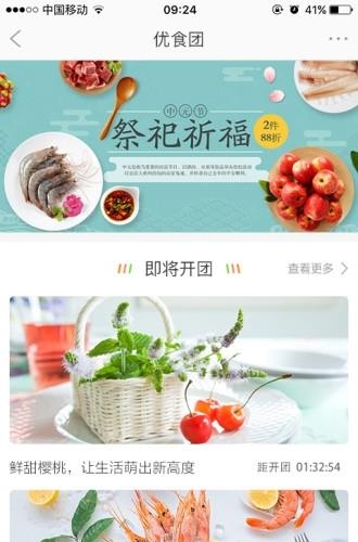 YOU时代  v1.0.1图3