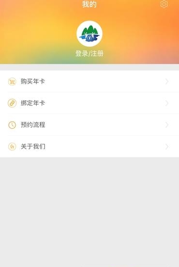 畅玩年卡  v1.1.2图2