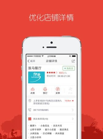 淘点点  v6.0.0图1