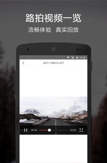 米家记录仪  v0.1.11图5