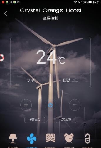 桔子酒店  v1.0.1图1