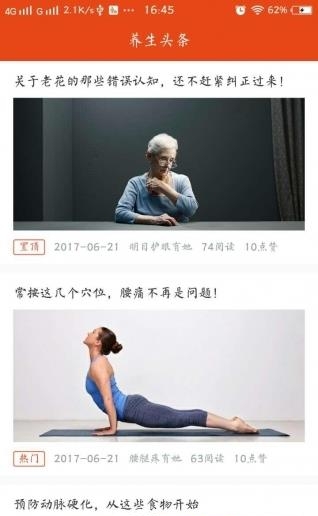 老有她  v1.6.1图1