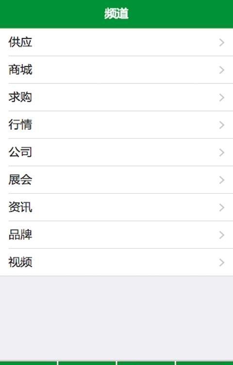 聚自在手机版