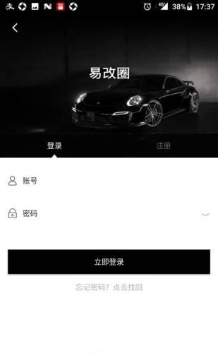易改圈