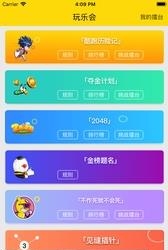 斗斗虫  v1.57图1