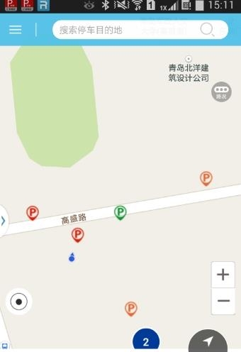 日照好停车  v1.2.0图3
