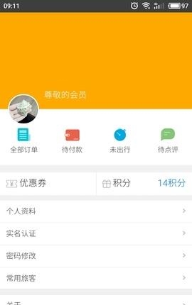 行师傅  v1.0图4
