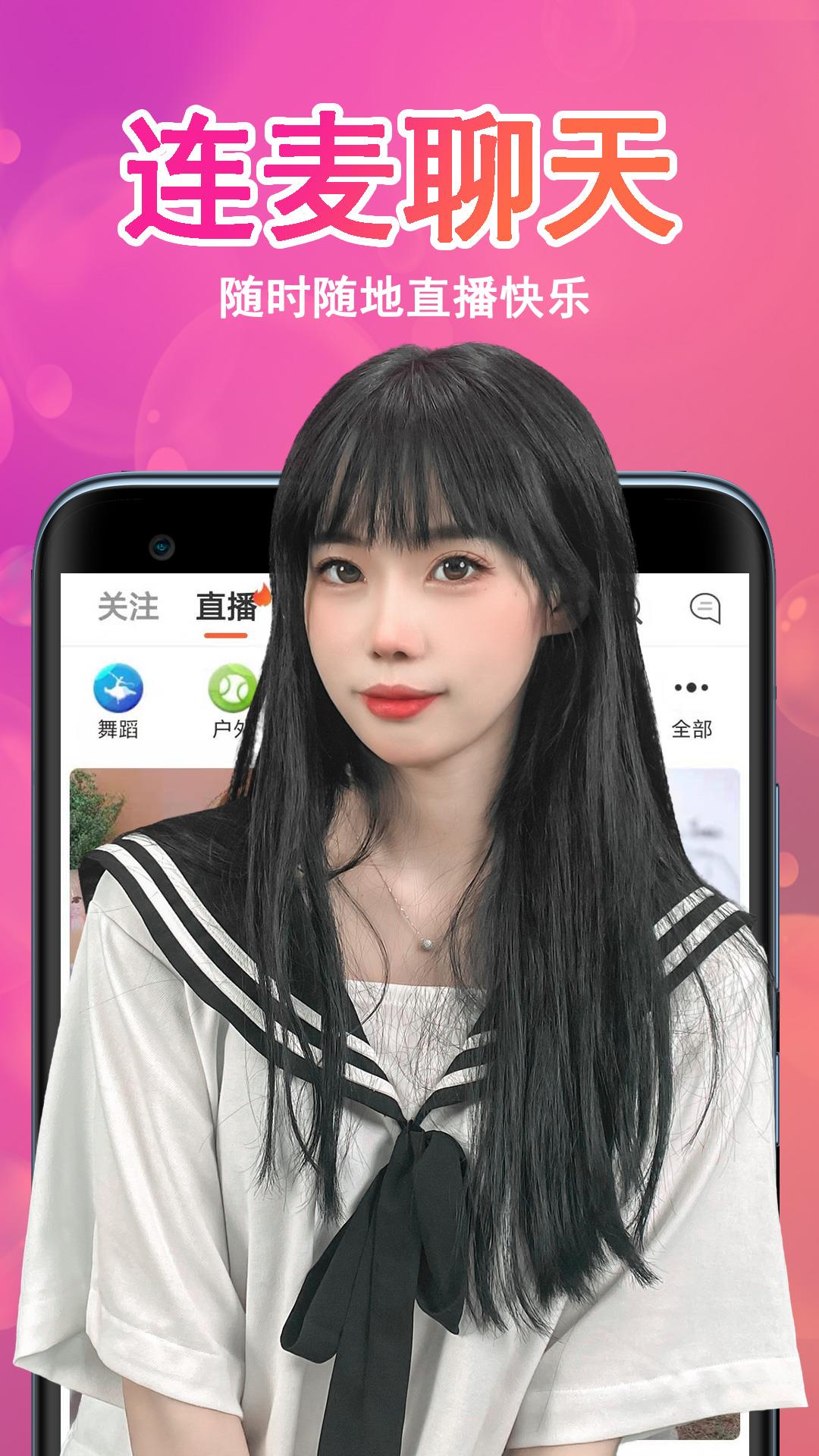 咏琴直播  v21.6.48图1