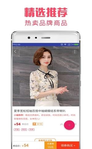熊猫省钱  v1.2.05图2
