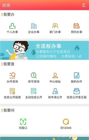 鼓楼通  v1.0.1图5
