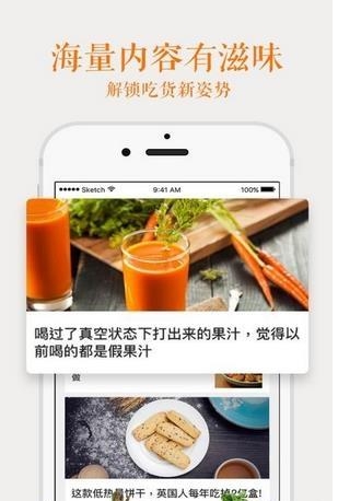 至尊吃货  v1.4.0图1