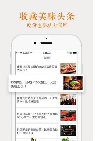 至尊吃货  v1.4.0图4