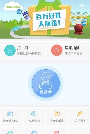 快装呗  v2.5图1