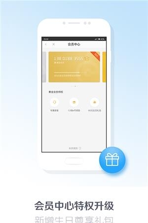 e代驾  v8.3.5图1