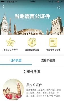 全球驾照通  v1.0图2