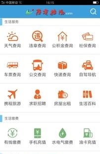 广电桂阳