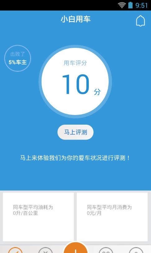 小白用车  v3.18.1图1
