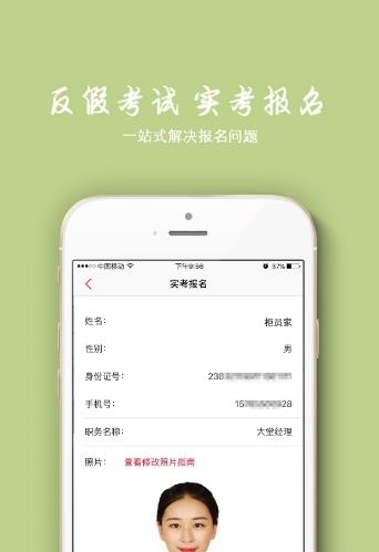 柜员家  v1.0.2图1