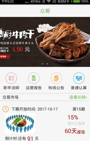 草原本色  v1.0.1图1