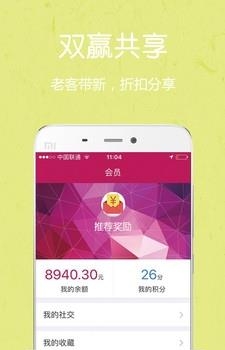 全球美淘  v1.1.11图1