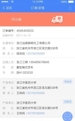 处废无忧  v1.0图2