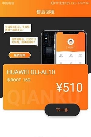钱库  v1.3.7图3
