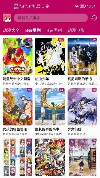 泡泡动漫官方版  v1.0.0图1