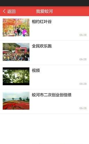 蛟广在线  v5.0图3