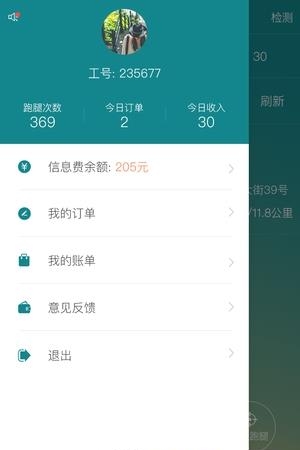 666跑腿  v3.4.9图2