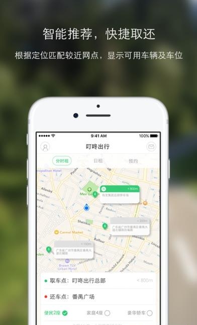幸福叮咚  v1.2.9图1