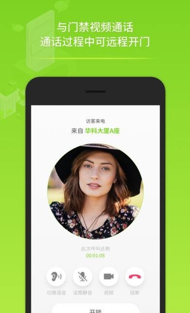 安络客  v0.8图4
